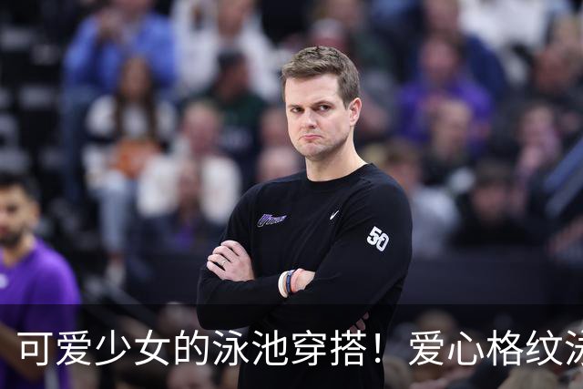 可爱少女的泳池穿搭！爱心格纹泳装，揉碎一池夏日温柔
