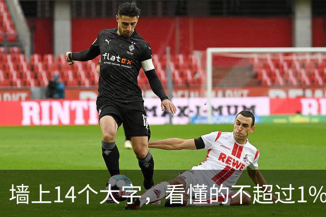 墙上14个大字，看懂的不超过1%——你的眼力到哪一层？为什么大家都说二王的书法好，你是真懂还是假懂呢？