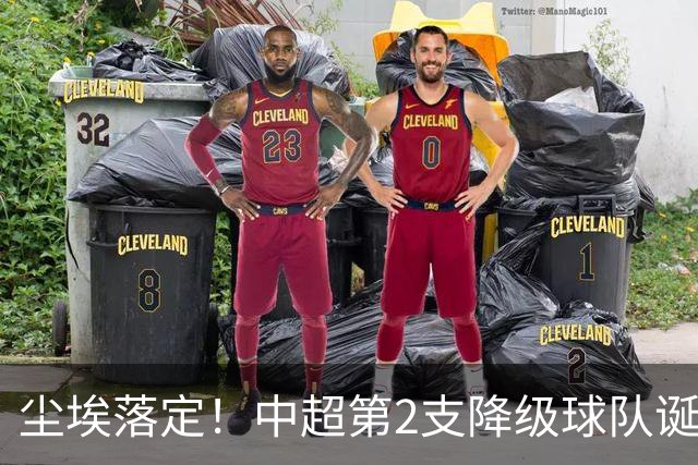 尘埃落定！中超第2支降级球队诞生