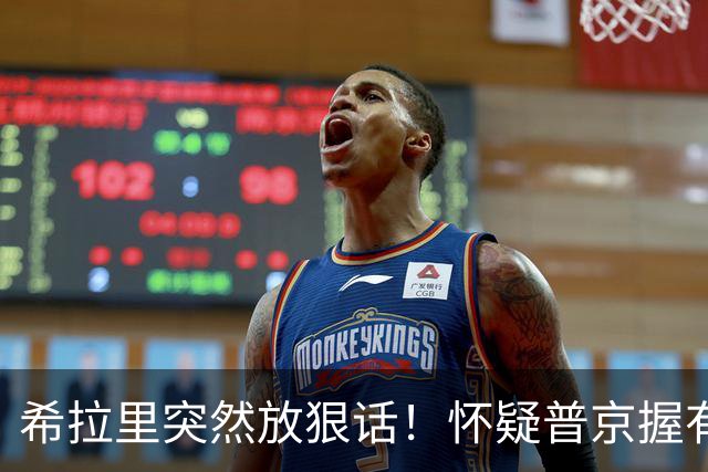 希拉里突然放狠话！怀疑普京握有特朗普把柄，中期选举火药味拉满
