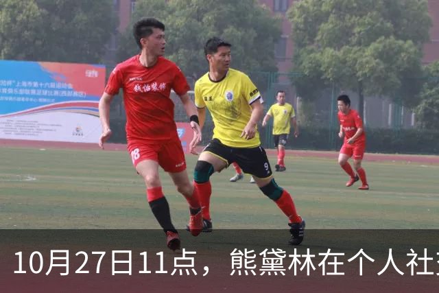 10月27日11点，熊黛林在个人社交平台上，高调发文，并配一张看起来特别岁月静好的幸福背影照